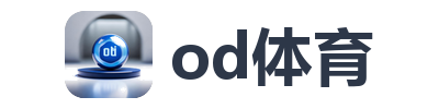 od体育